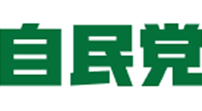 自民党ロゴ